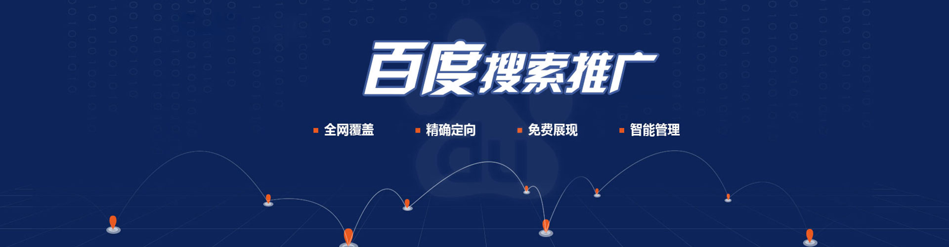 潢川百度平台推广